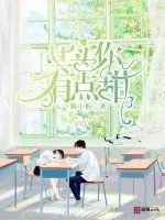 《其实你有一点甜》小说封面