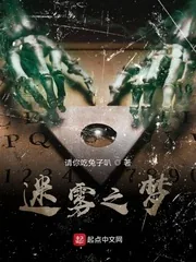 《某精神病医生的奇妙游戏旅程》小说封面