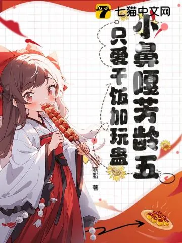 《奶团上门后,绝嗣爹爹好运连连》小说封面