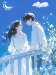 《共梦禁欲大佬后,娇娇总被亲哭》小说封面