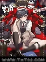 《钓系美人成长指南》小说封面
