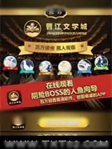 《反派的人鱼老婆》小说封面