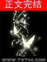 《搞错性别的我成了虫族战神》小说封面