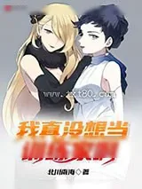 《青春期训练家不会梦见神奥冠军》小说封面