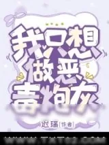 《炮灰不想做万人迷［快穿］》小说封面