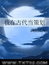 《洪水治理方案》小说封面