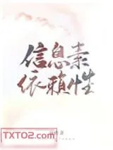 《学生守则》小说封面