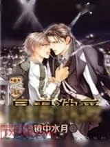 《暴君独爱》小说封面