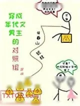 《在年代文里暴富》小说封面