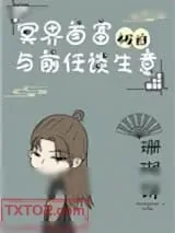 《重生后我成了冥界首富》小说封面