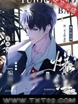 《退圈后靠编剧爆红娱乐圈》小说封面