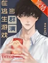 《逃出生天》小说封面