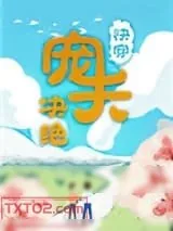 《宠夫（快穿）》小说封面