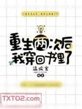 《制霸人生》小说封面