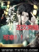 《穿成乖软夫郎的农家书生》小说封面