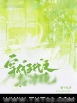 《七零好后娘》小说封面
