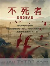 《不死者》小说封面