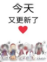 《穿成女主的黑心女配》小说封面
