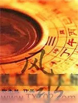 《娱乐圈之风水不好》小说封面