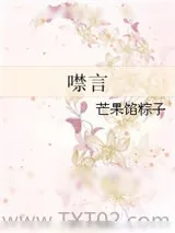 《噤言》小说封面