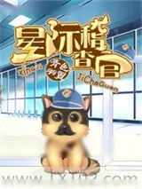 《星际稽查官》小说封面