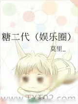 《糖儿子》小说封面