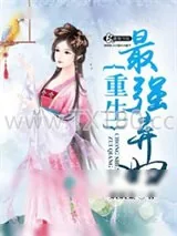 《重生之最强弃妇》小说封面