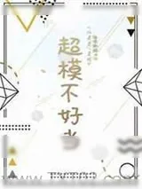 《VOGUE》小说封面