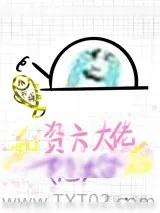 《和资方大佬隐婚后（GL）[娱乐圈]》小说封面