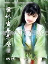 《谁记当年翠黛颦》小说封面