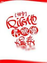 《反派他美貌值爆表[快穿]》小说封面