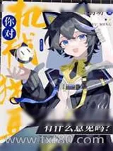 《你对机械猫耳有什么意见吗》小说封面