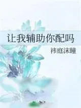 《峡谷》小说封面