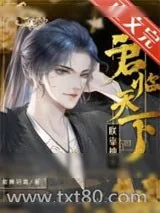 《朕靠抽卡君临天下[基建]》小说封面