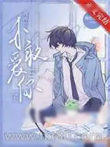 《万念俱灰后他终于爱我[重生]》小说封面