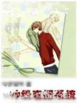 《神级直播系统》小说封面