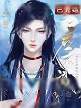 《应不识》小说封面