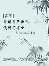 《贫道只想当个安静的道士[霹雳]》小说封面