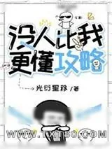 《恋与超能力美人》小说封面