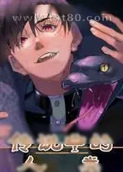《传说中的人类》小说封面