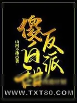 《至尊神主》小说封面