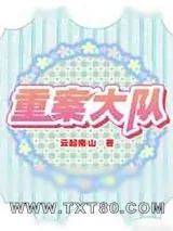 《猎证法医》小说封面