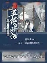 《魔神》小说封面