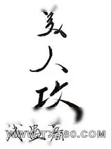 《穿成主角受后他证明自己是攻》小说封面