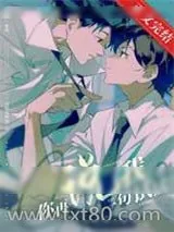 《你再说我一句试试》小说封面