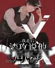 《他死缠烂打求复合》小说封面