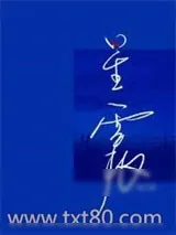 《星震》小说封面