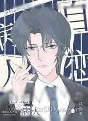 《自恋病人[快穿]》小说封面