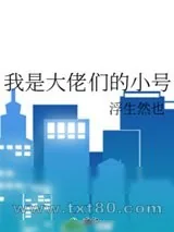 《怪异》小说封面