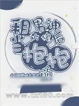 《撩男神学长我在行》小说封面